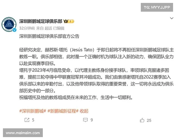 中甲联赛换帅潮突如其来 三大俱乐部一天内相继宣布主帅下课 中甲联赛换帅潮突如其来 三大俱乐部一天内相继宣布主帅下课